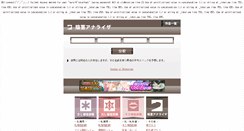 Desktop Screenshot of inkei.net