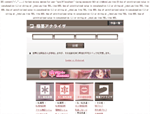 Tablet Screenshot of inkei.net